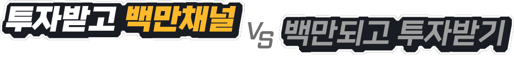 플렉스걸 유튜브채널 소유권 무료구매 이벤트